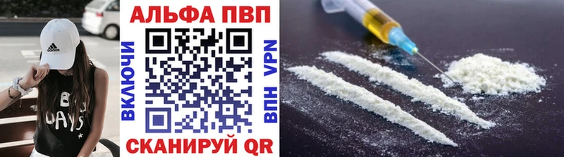 A-PVP кристаллы  Пересвет 