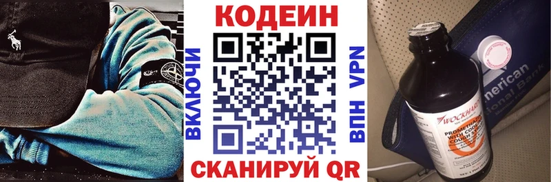 OMG ТОР  нарко площадка официальный сайт  Пересвет  Кодеиновый сироп Lean Purple Drank  сколько стоит 