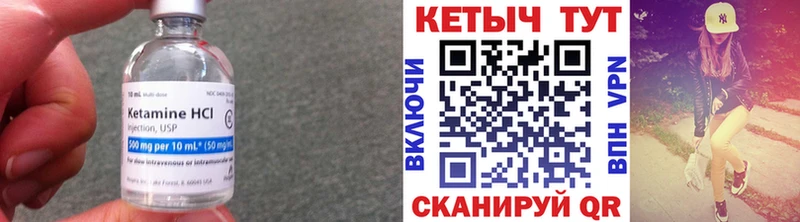 Кетамин ketamine  Пересвет 