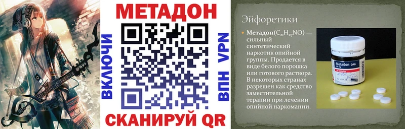 МЕТАДОН кристалл  купить закладку  shop состав  Пересвет 